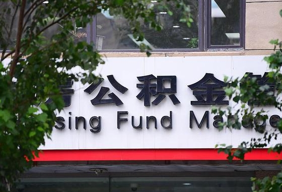铁岭公积金可以找黄牛取出来吗（公积金 黄牛）